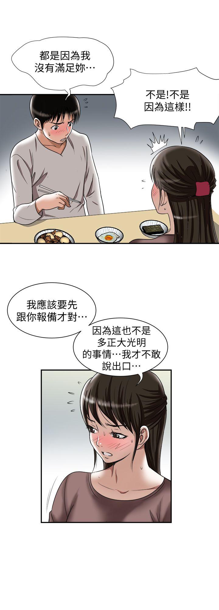 别人的老婆[h漫]韩漫全集-别人的老婆-第27話-鄰居無恥的提議无删减无遮挡章节图片 