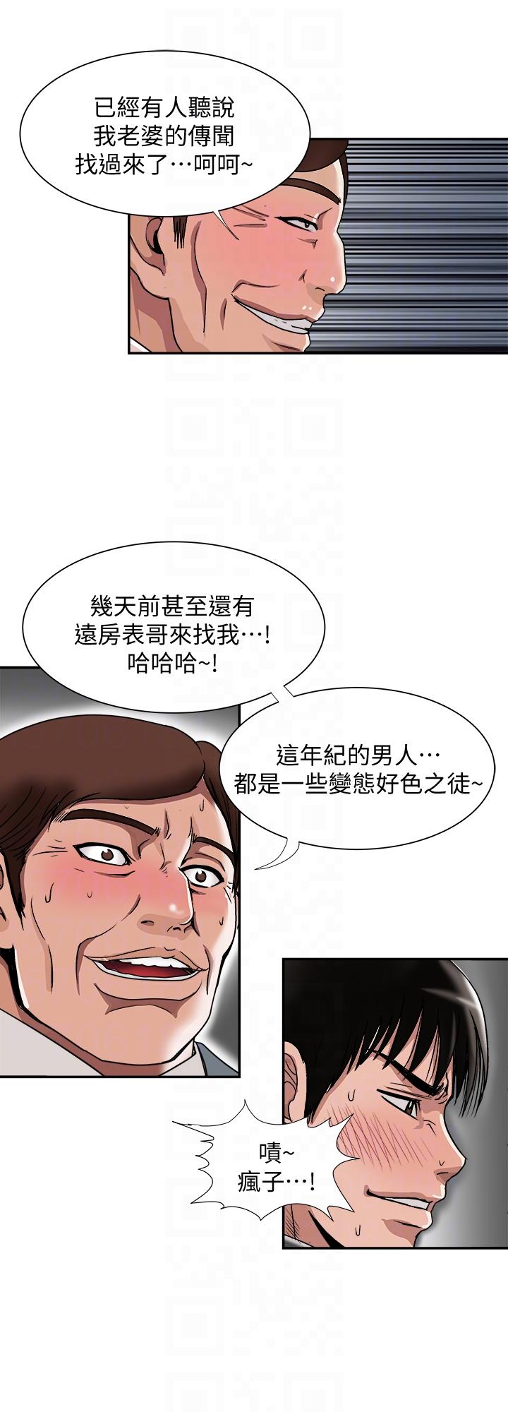 别人的老婆[h漫]韩漫全集-别人的老婆-第27話-鄰居無恥的提議无删减无遮挡章节图片 