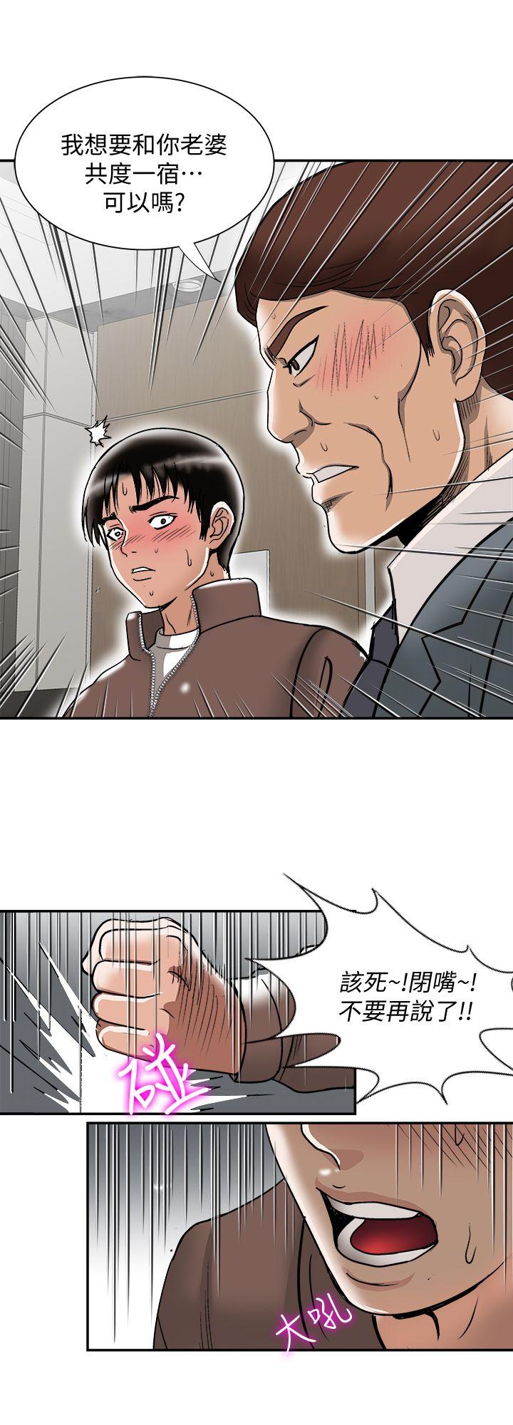 别人的老婆[h漫]韩漫全集-别人的老婆-第27話-鄰居無恥的提議无删减无遮挡章节图片 
