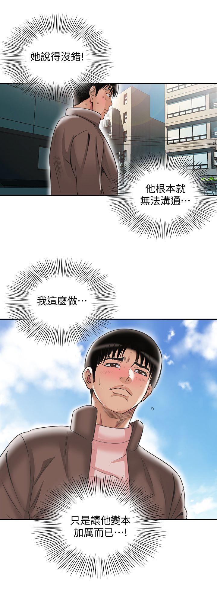 别人的老婆[h漫]韩漫全集-别人的老婆-第27話-鄰居無恥的提議无删减无遮挡章节图片 