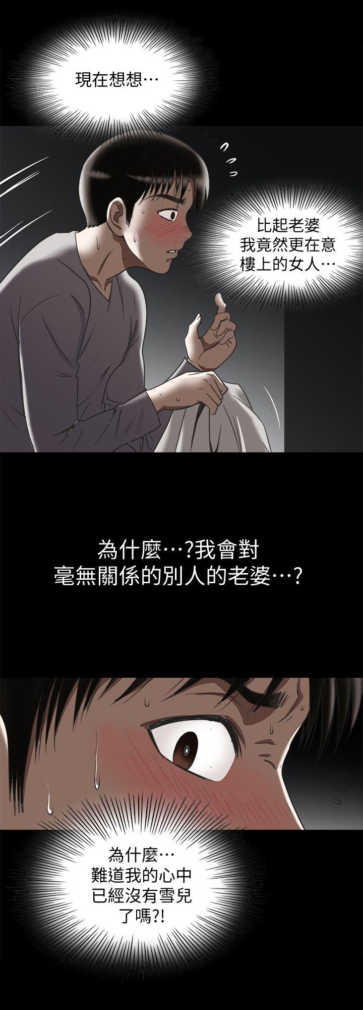 别人的老婆[h漫]韩漫全集-别人的老婆-第28話-比老婆更讓我在意的女人无删减无遮挡章节图片 
