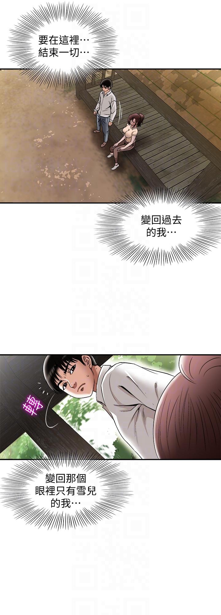别人的老婆[h漫]韩漫全集-别人的老婆-第28話-比老婆更讓我在意的女人无删减无遮挡章节图片 