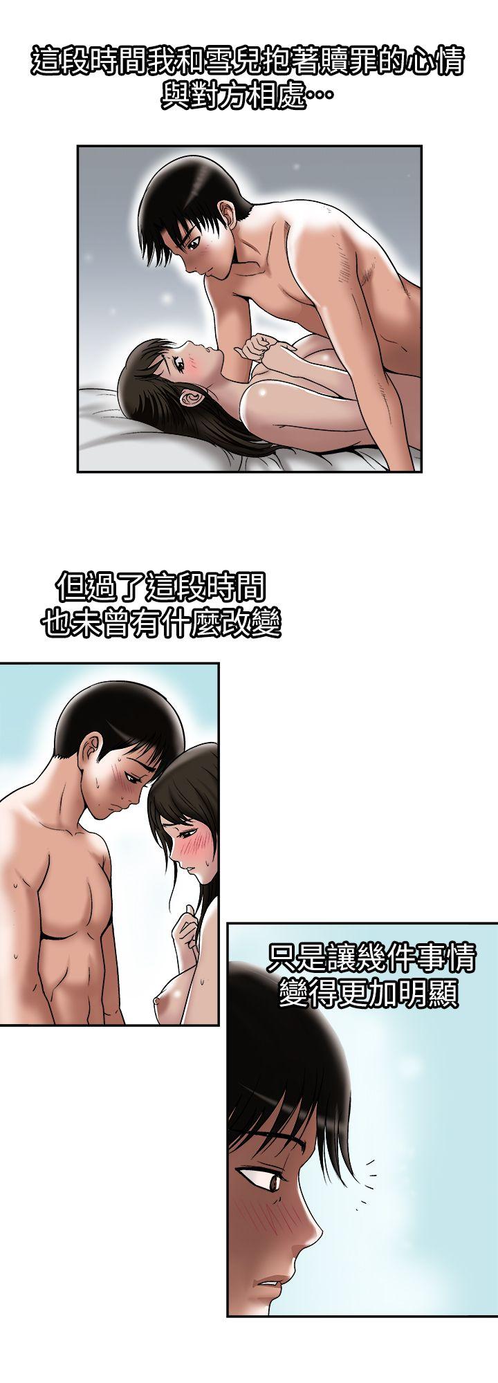 别人的老婆[h漫]韩漫全集-别人的老婆-第28話-比老婆更讓我在意的女人无删减无遮挡章节图片 