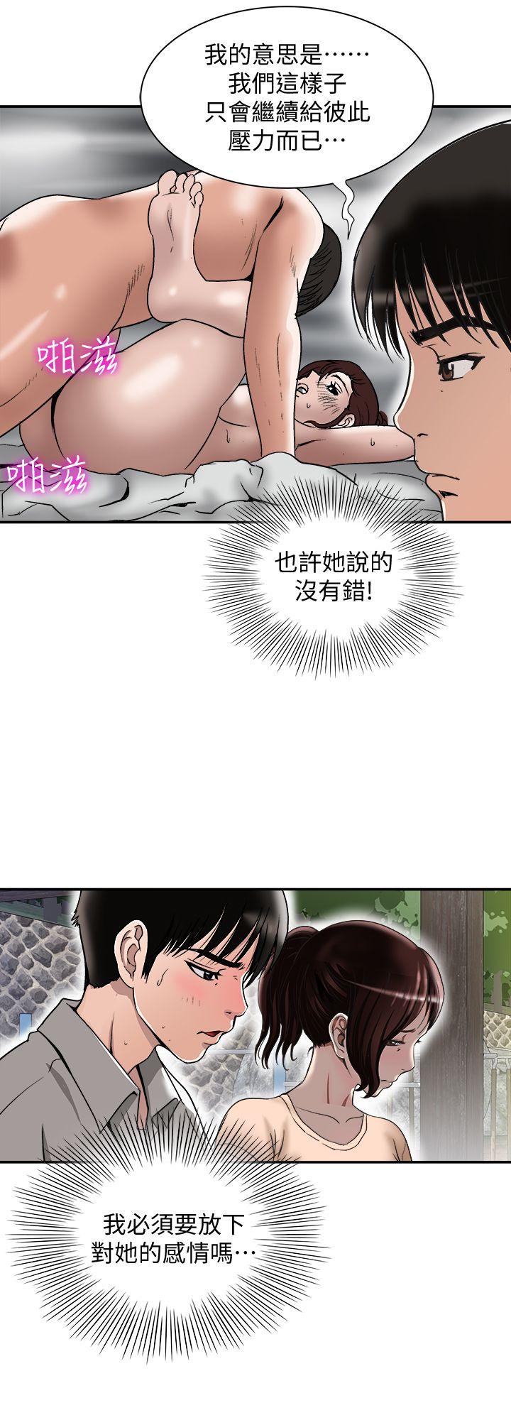 别人的老婆[h漫]韩漫全集-别人的老婆-第28話-比老婆更讓我在意的女人无删减无遮挡章节图片 