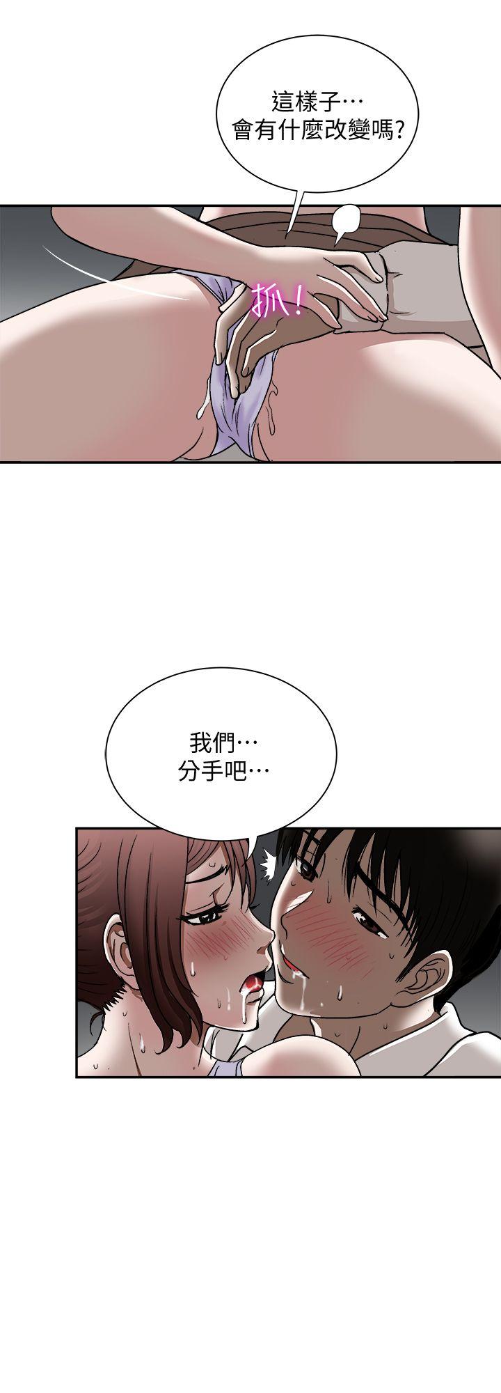 别人的老婆[h漫]韩漫全集-别人的老婆-第28話-比老婆更讓我在意的女人无删减无遮挡章节图片 