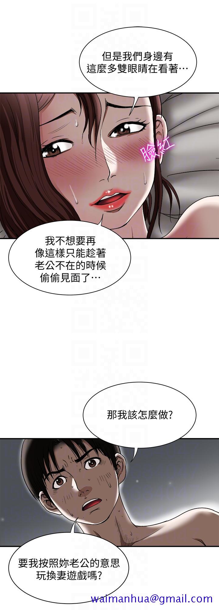 别人的老婆[h漫]韩漫全集-别人的老婆-第28話-比老婆更讓我在意的女人无删减无遮挡章节图片 