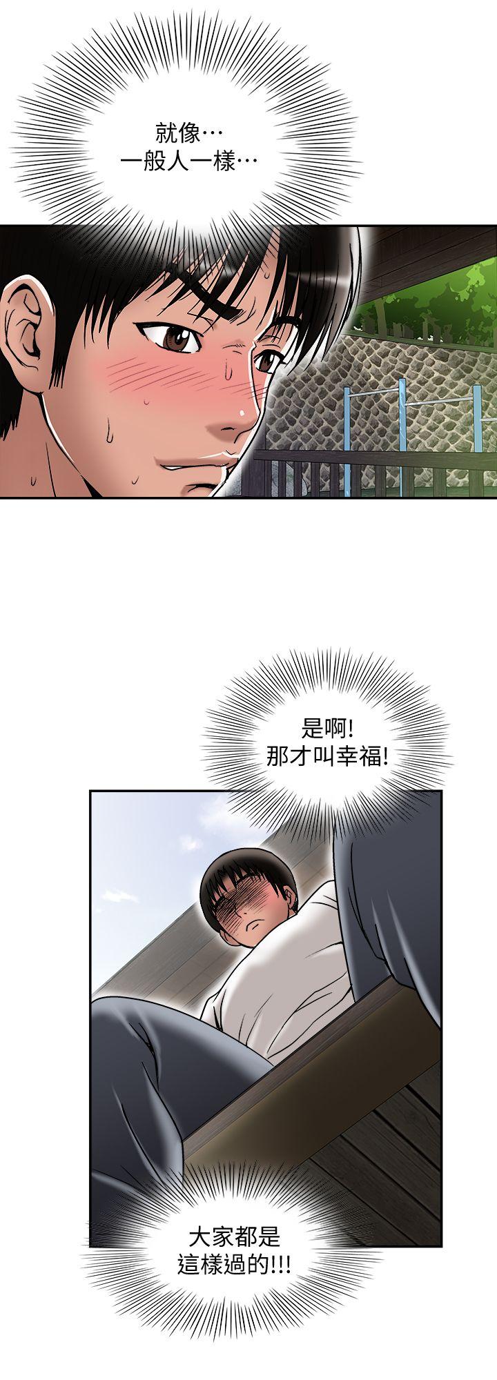 别人的老婆[h漫]韩漫全集-别人的老婆-第28話-比老婆更讓我在意的女人无删减无遮挡章节图片 