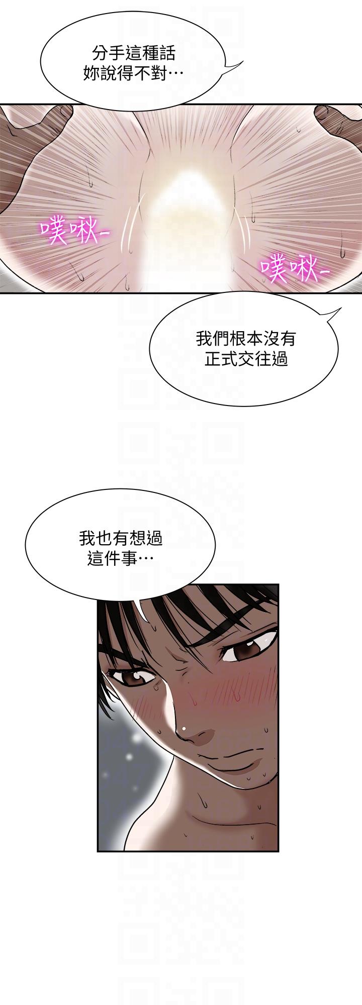 别人的老婆[h漫]韩漫全集-别人的老婆-第28話-比老婆更讓我在意的女人无删减无遮挡章节图片 