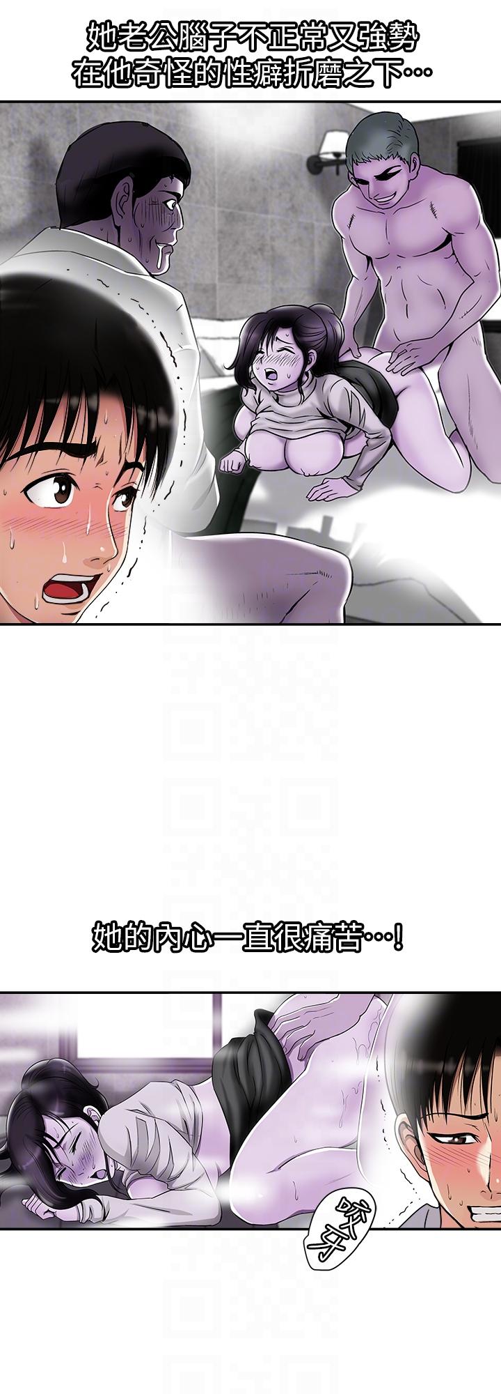 别人的老婆[h漫]韩漫全集-别人的老婆-第28話-比老婆更讓我在意的女人无删减无遮挡章节图片 