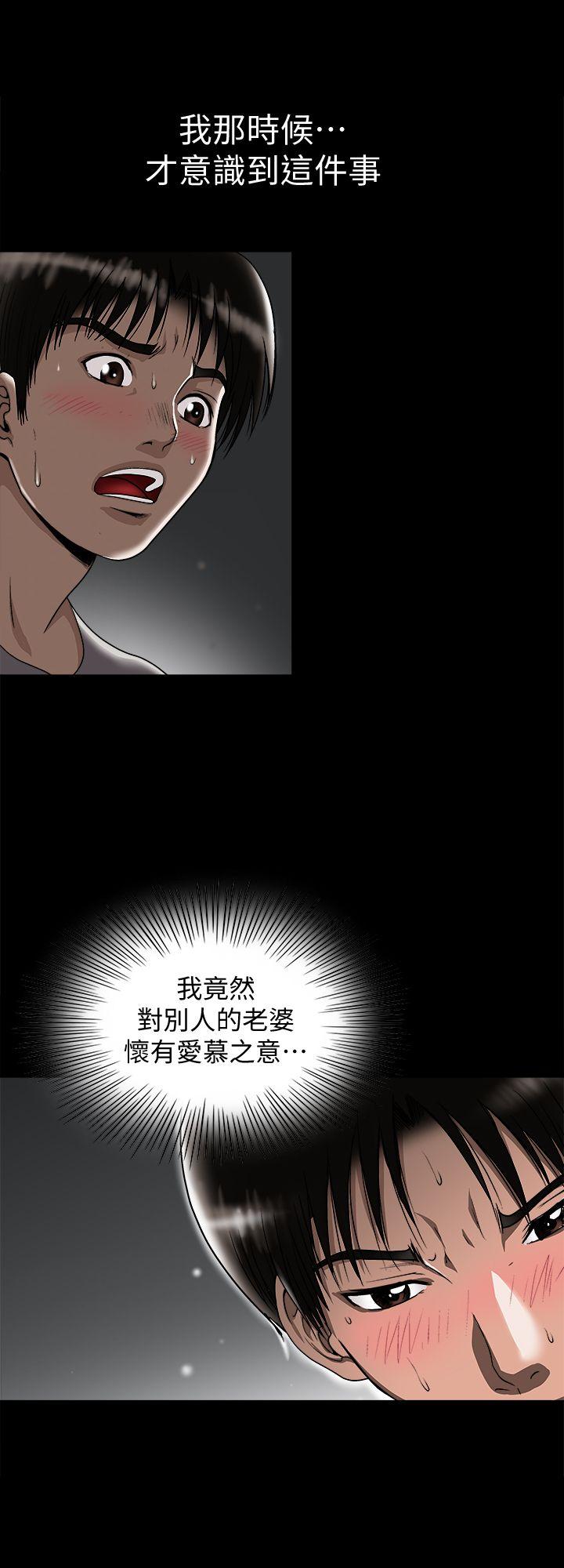 别人的老婆[h漫]韩漫全集-别人的老婆-第28話-比老婆更讓我在意的女人无删减无遮挡章节图片 