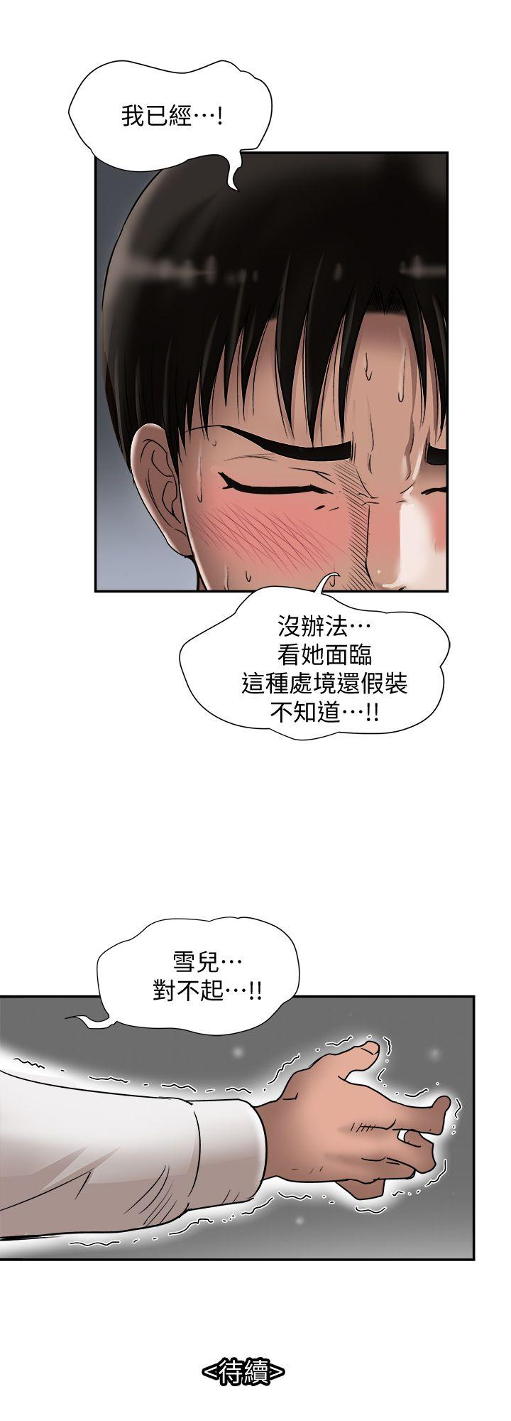 别人的老婆[h漫]韩漫全集-别人的老婆-第28話-比老婆更讓我在意的女人无删减无遮挡章节图片 