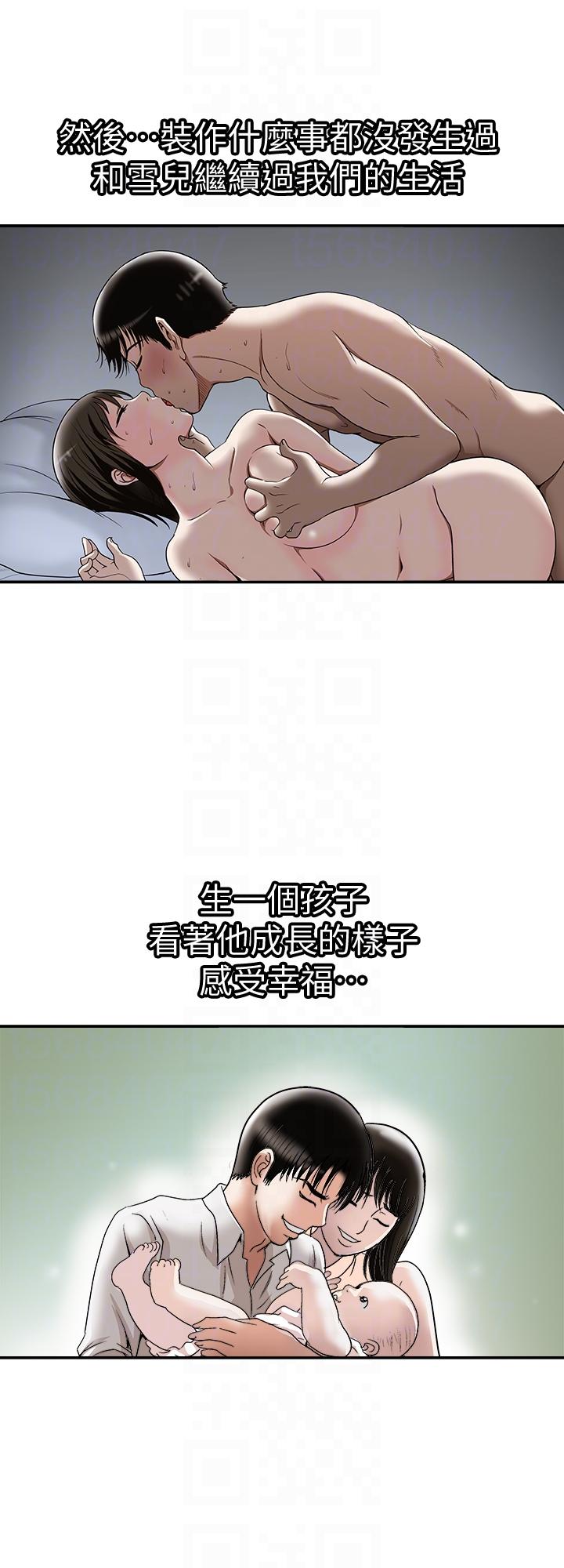 别人的老婆[h漫]韩漫全集-别人的老婆-第28話-比老婆更讓我在意的女人无删减无遮挡章节图片 