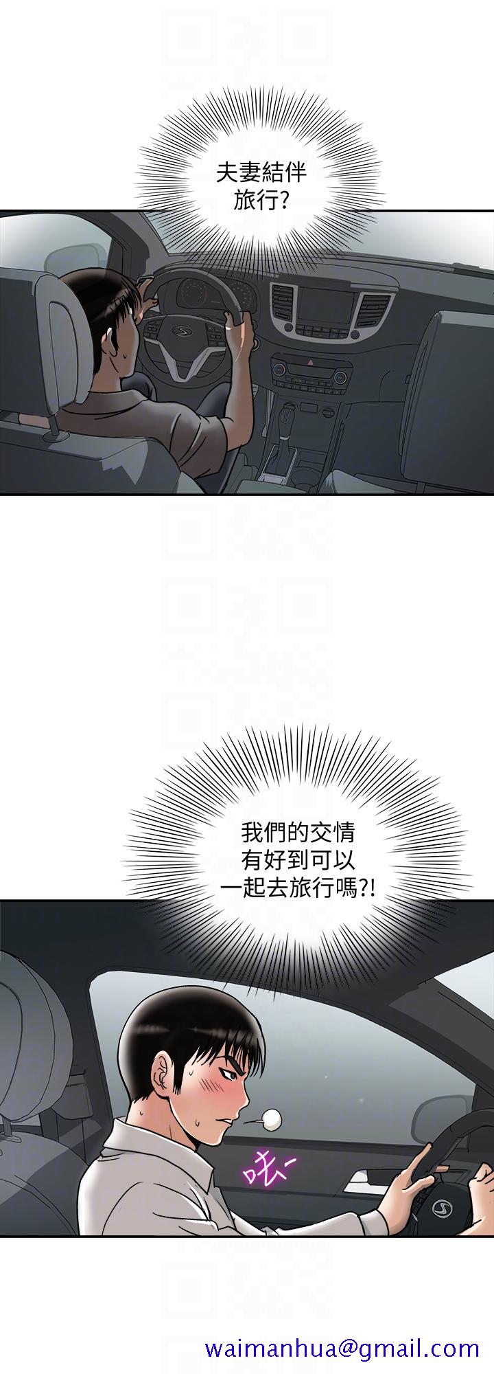 别人的老婆[h漫]韩漫全集-别人的老婆-第29話-四下無人的野外无删减无遮挡章节图片 