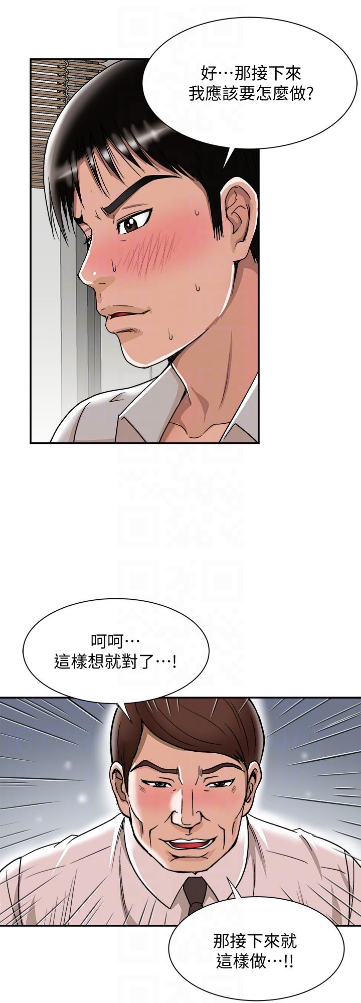 别人的老婆[h漫]韩漫全集-别人的老婆-第29話-四下無人的野外无删减无遮挡章节图片 