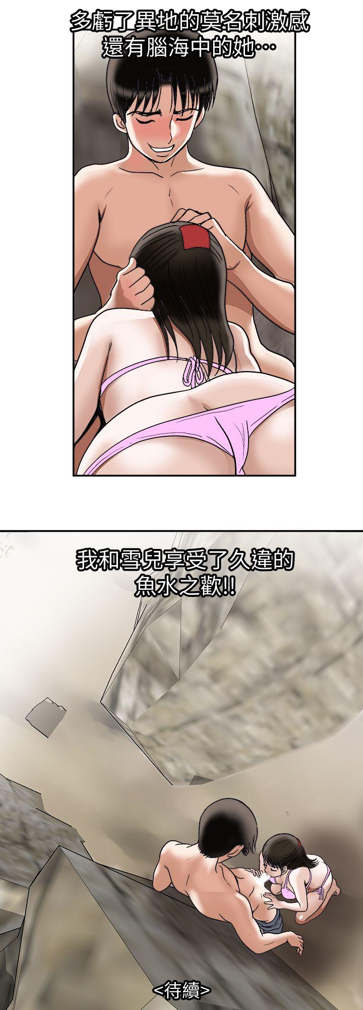 别人的老婆[h漫]韩漫全集-别人的老婆-第29話-四下無人的野外无删减无遮挡章节图片 