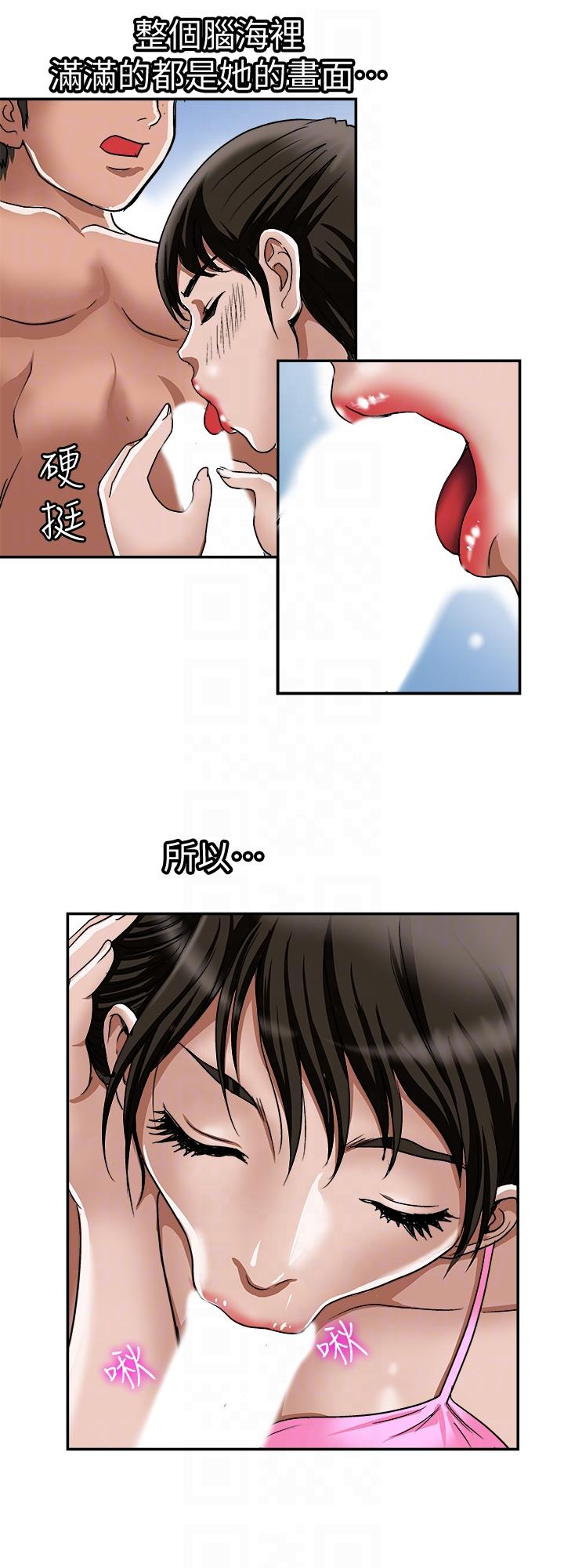 别人的老婆[h漫]韩漫全集-别人的老婆-第29話-四下無人的野外无删减无遮挡章节图片 