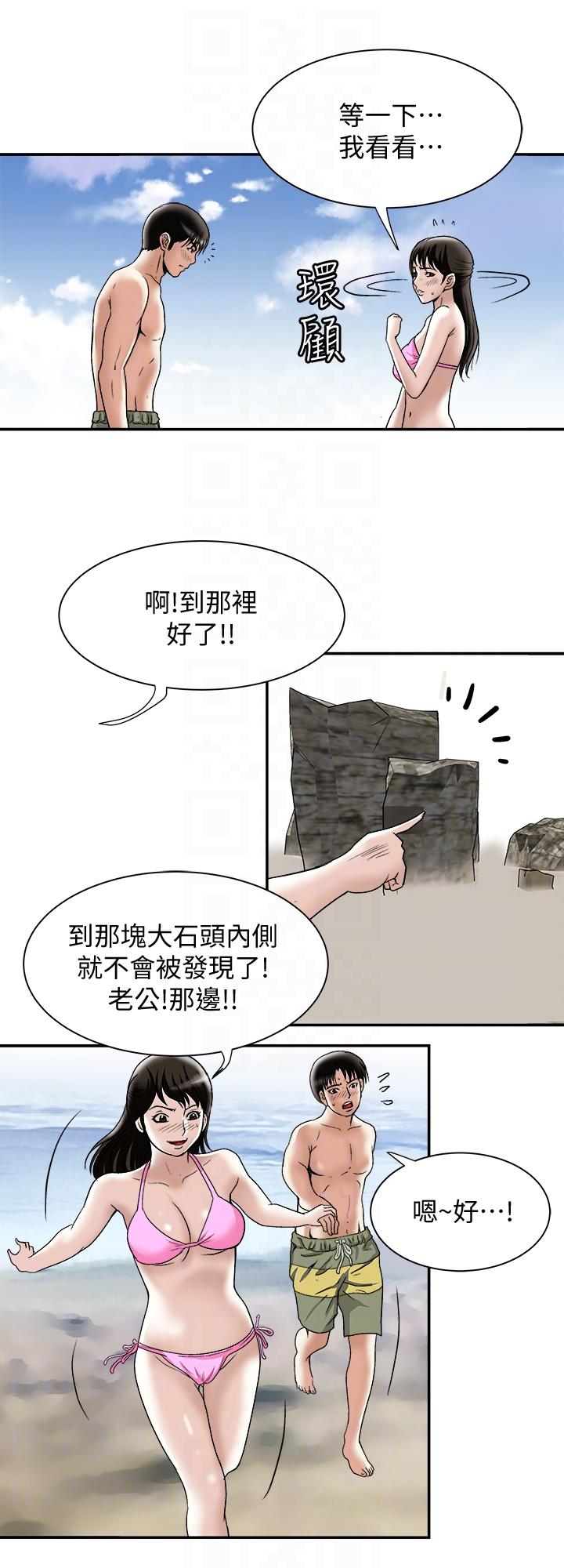 别人的老婆[h漫]韩漫全集-别人的老婆-第29話-四下無人的野外无删减无遮挡章节图片 