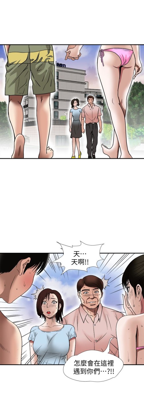 别人的老婆[h漫]韩漫全集-别人的老婆-第30話-偽裝成偶然的相遇无删减无遮挡章节图片 