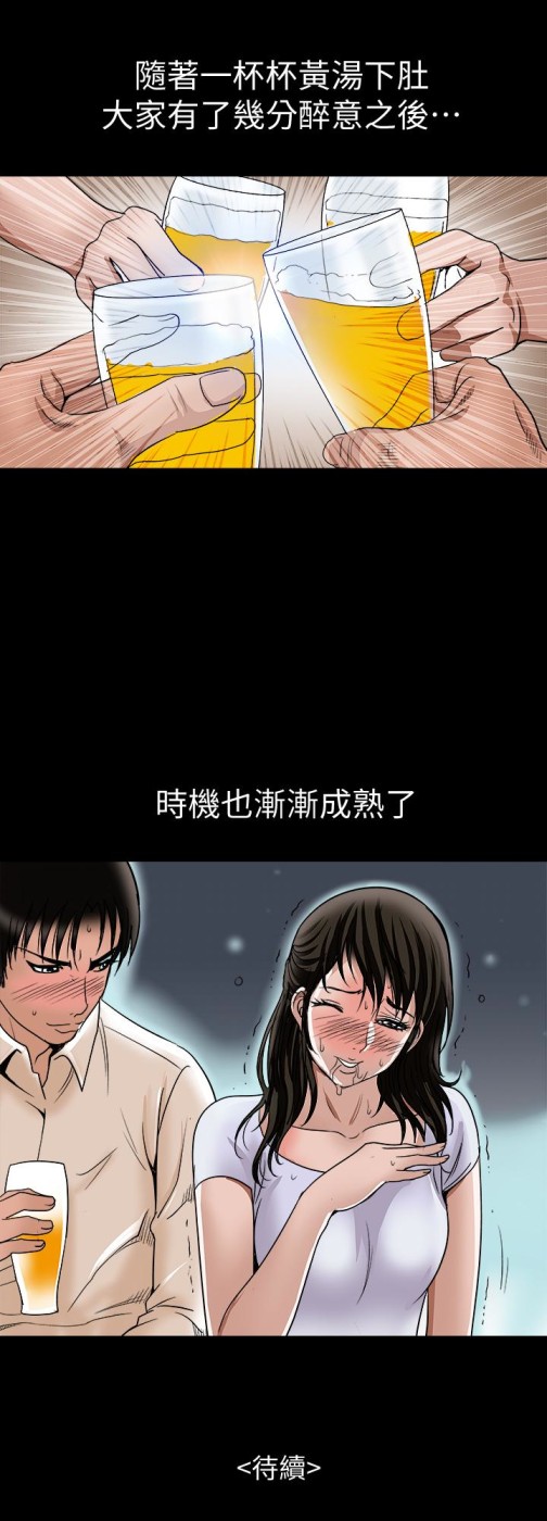 别人的老婆[h漫]韩漫全集-别人的老婆-第30話-偽裝成偶然的相遇无删减无遮挡章节图片 