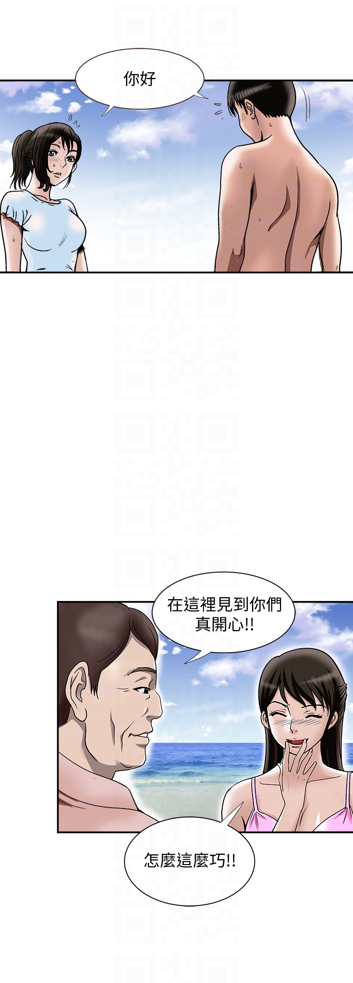 别人的老婆[h漫]韩漫全集-别人的老婆-第30話-偽裝成偶然的相遇无删减无遮挡章节图片 