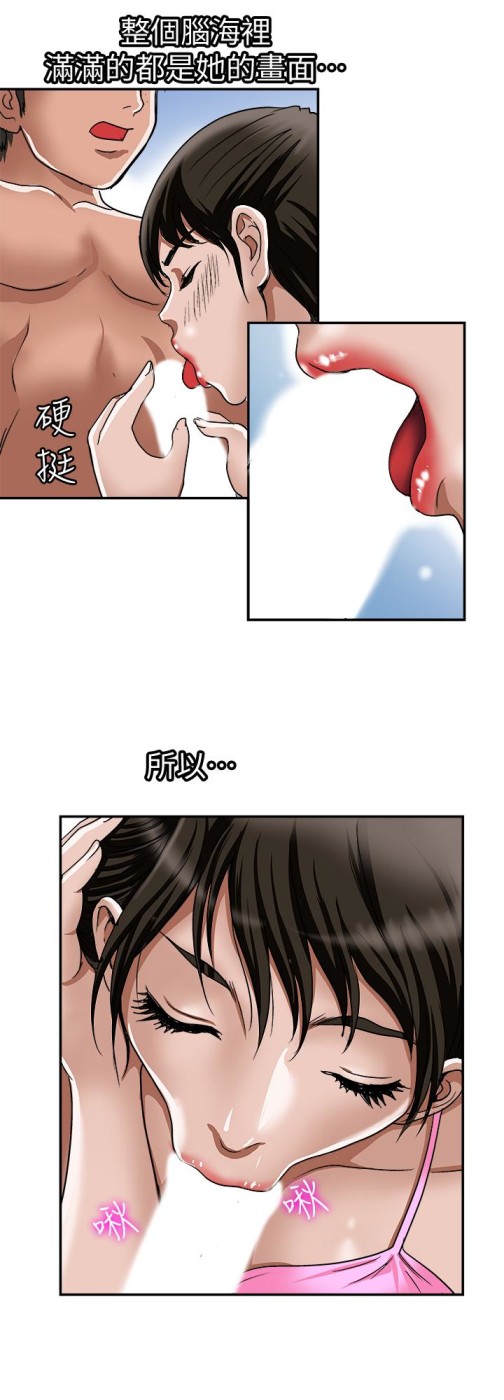 别人的老婆[h漫]韩漫全集-别人的老婆-第30話-偽裝成偶然的相遇无删减无遮挡章节图片 