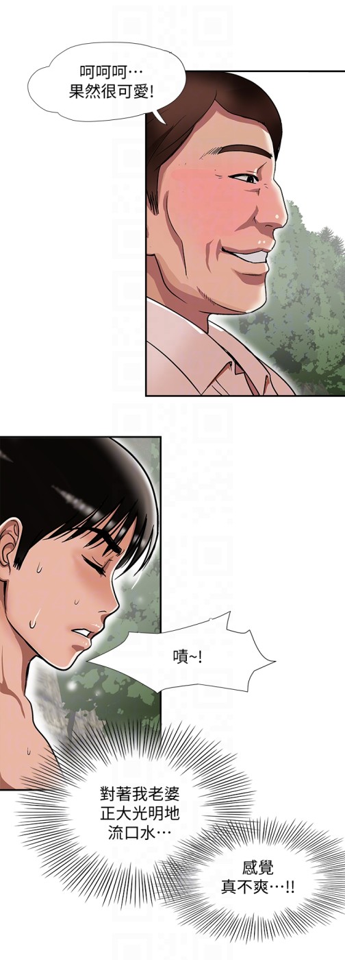 别人的老婆[h漫]韩漫全集-别人的老婆-第30話-偽裝成偶然的相遇无删减无遮挡章节图片 