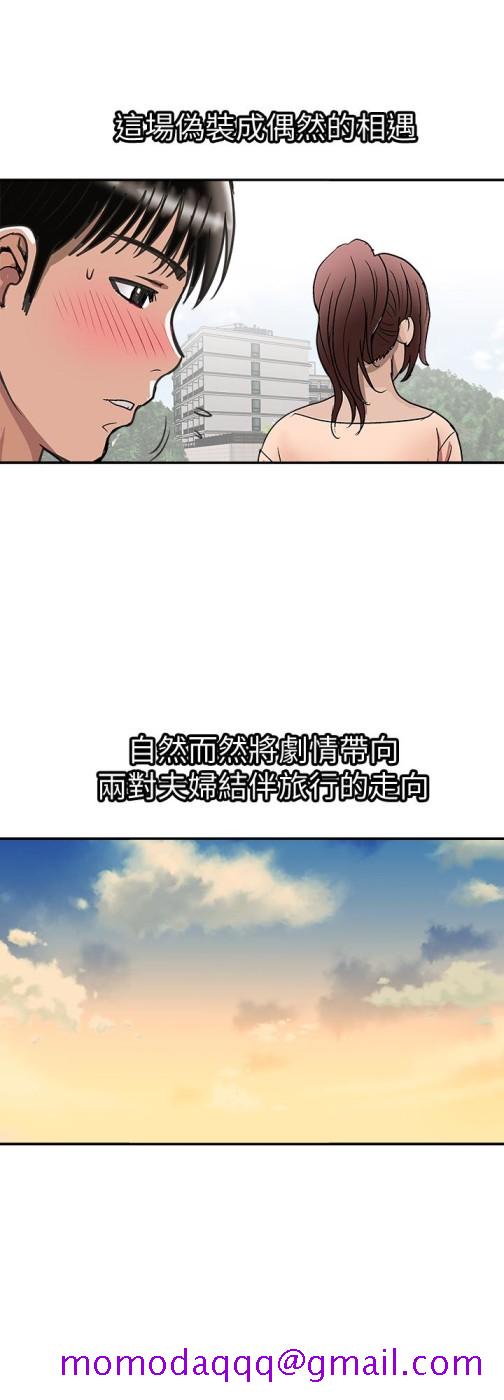 别人的老婆[h漫]韩漫全集-别人的老婆-第30話-偽裝成偶然的相遇无删减无遮挡章节图片 