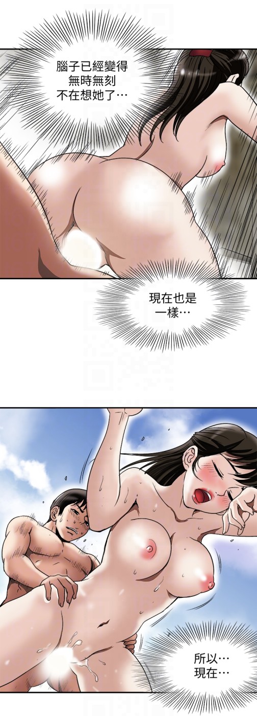 别人的老婆[h漫]韩漫全集-别人的老婆-第30話-偽裝成偶然的相遇无删减无遮挡章节图片 
