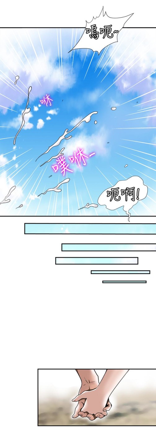 别人的老婆[h漫]韩漫全集-别人的老婆-第30話-偽裝成偶然的相遇无删减无遮挡章节图片 
