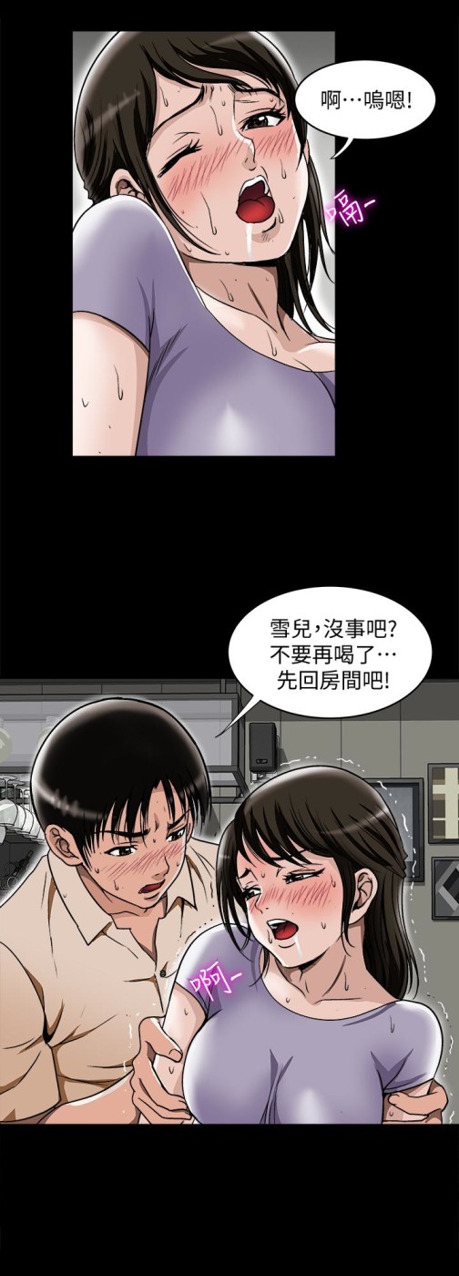 别人的老婆[h漫]韩漫全集-别人的老婆-第31話-旅行的目的无删减无遮挡章节图片 