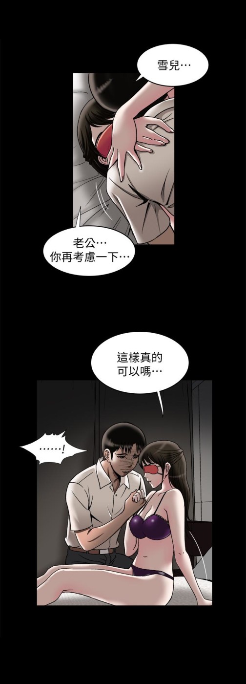 别人的老婆[h漫]韩漫全集-别人的老婆-第31話-旅行的目的无删减无遮挡章节图片 