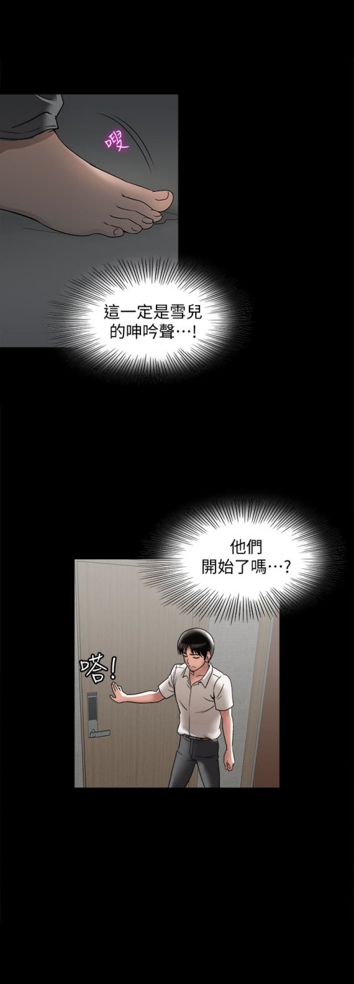 别人的老婆[h漫]韩漫全集-别人的老婆-第31話-旅行的目的无删减无遮挡章节图片 