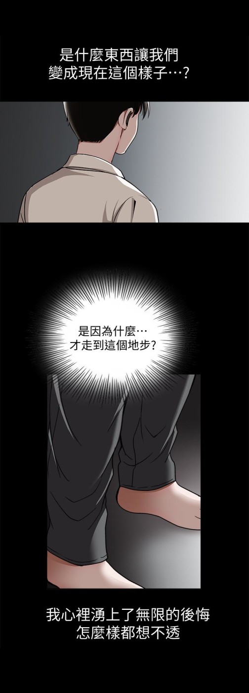 别人的老婆[h漫]韩漫全集-别人的老婆-第31話-旅行的目的无删减无遮挡章节图片 