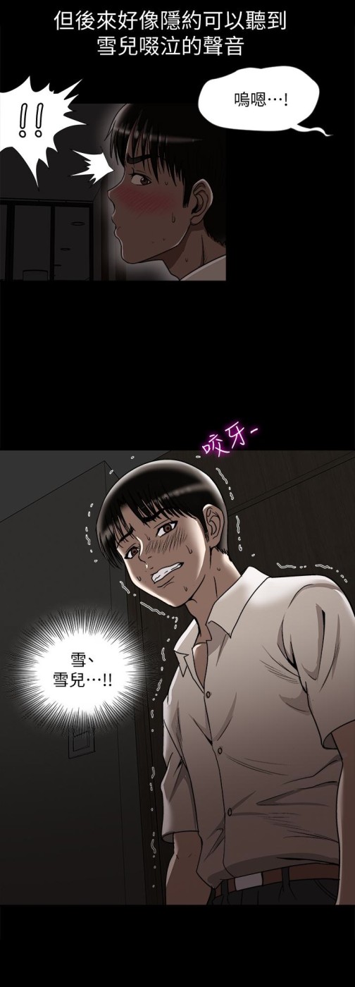 别人的老婆[h漫]韩漫全集-别人的老婆-第31話-旅行的目的无删减无遮挡章节图片 