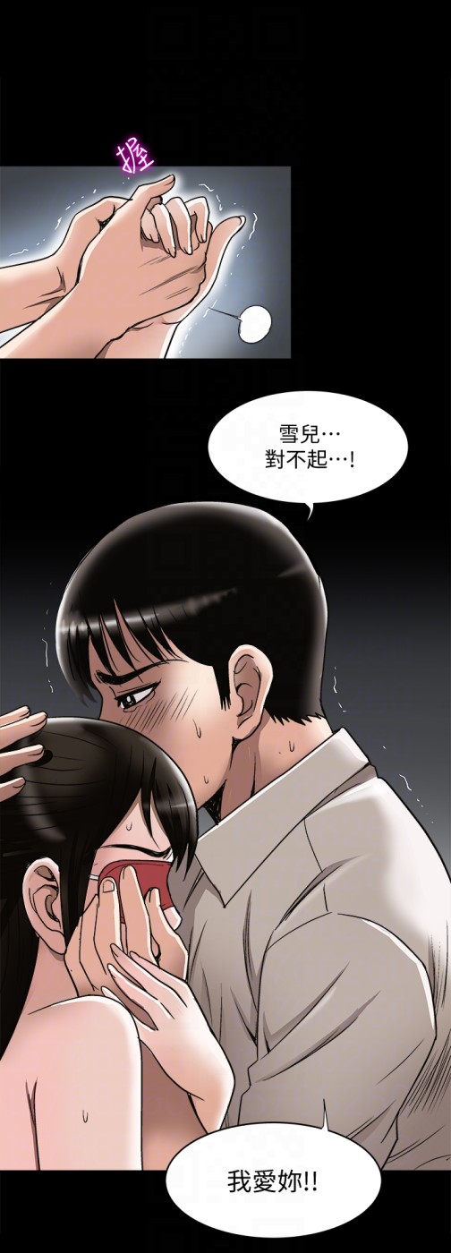别人的老婆[h漫]韩漫全集-别人的老婆-第31話-旅行的目的无删减无遮挡章节图片 