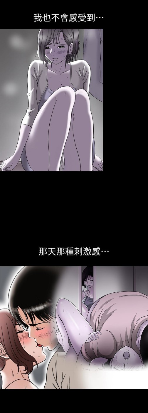 别人的老婆[h漫]韩漫全集-别人的老婆-第32話-調教別人的老婆无删减无遮挡章节图片 