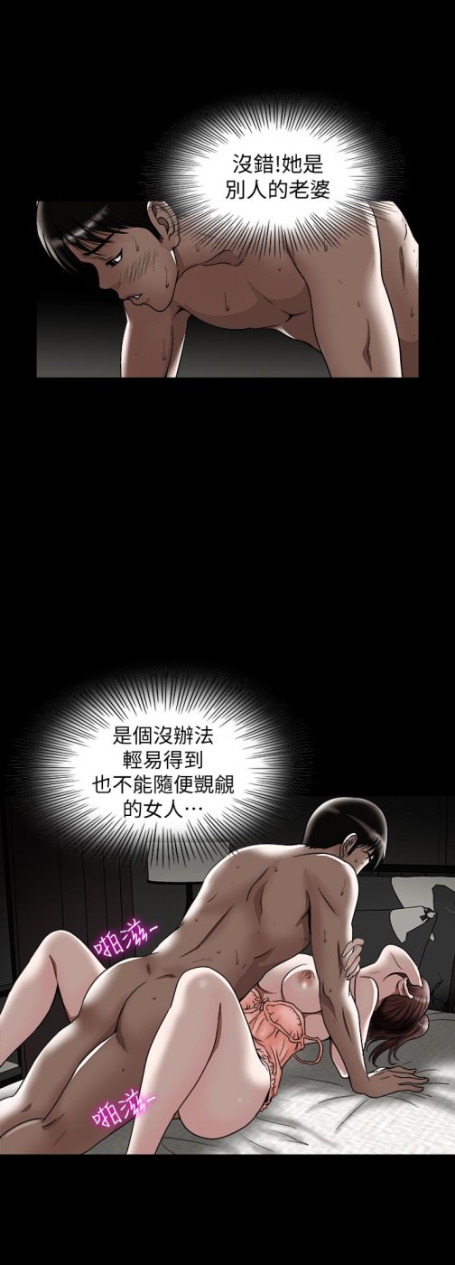 别人的老婆[h漫]韩漫全集-别人的老婆-第32話-調教別人的老婆无删减无遮挡章节图片 