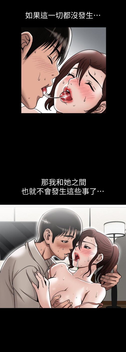 别人的老婆[h漫]韩漫全集-别人的老婆-第32話-調教別人的老婆无删减无遮挡章节图片 