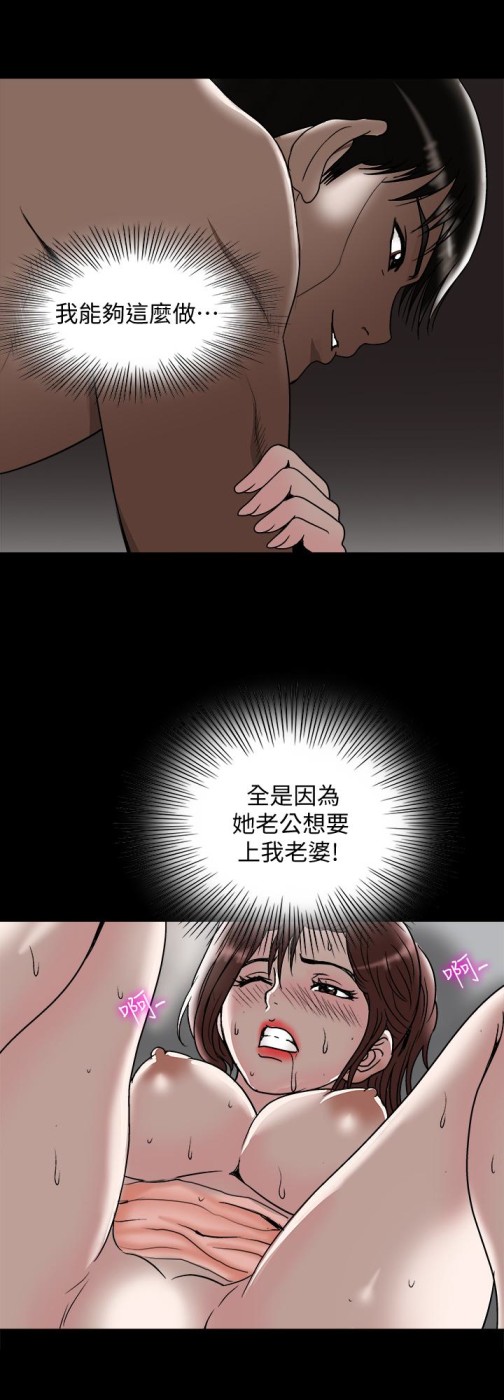 别人的老婆[h漫]韩漫全集-别人的老婆-第32話-調教別人的老婆无删减无遮挡章节图片 