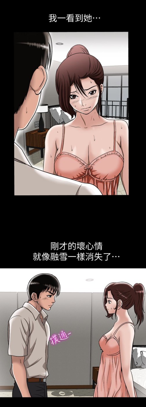 别人的老婆[h漫]韩漫全集-别人的老婆-第32話-調教別人的老婆无删减无遮挡章节图片 