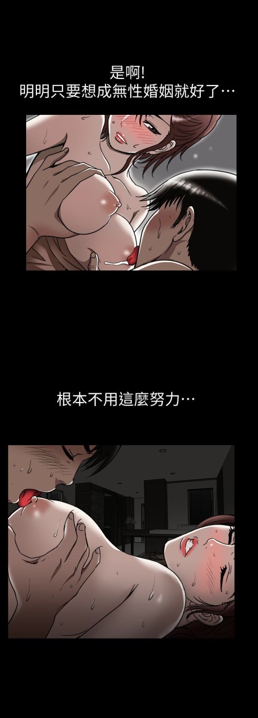 别人的老婆[h漫]韩漫全集-别人的老婆-第32話-調教別人的老婆无删减无遮挡章节图片 