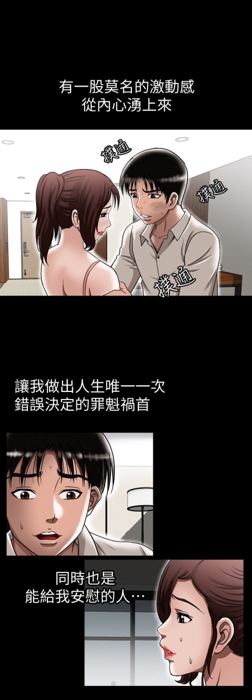 别人的老婆[h漫]韩漫全集-别人的老婆-第32話-調教別人的老婆无删减无遮挡章节图片 