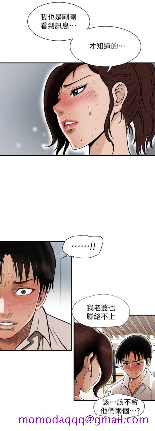 别人的老婆[h漫]韩漫全集-别人的老婆-第33話(第一季最終話)-全新的開始无删减无遮挡章节图片 