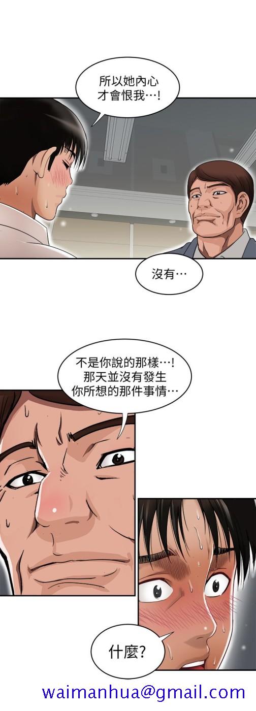 别人的老婆[h漫]韩漫全集-别人的老婆-第33話(第一季最終話)-全新的開始无删减无遮挡章节图片 