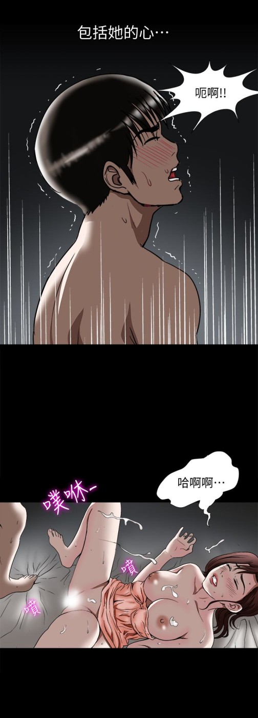 别人的老婆[h漫]韩漫全集-别人的老婆-第33話(第一季最終話)-全新的開始无删减无遮挡章节图片 