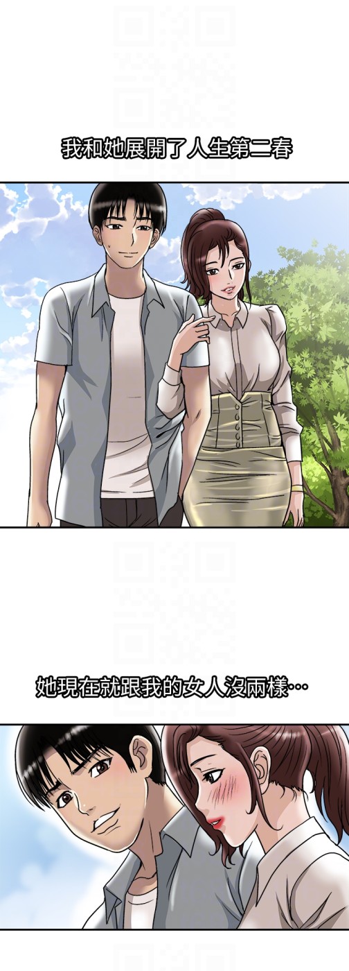 别人的老婆[h漫]韩漫全集-别人的老婆-第33話(第一季最終話)-全新的開始无删减无遮挡章节图片 