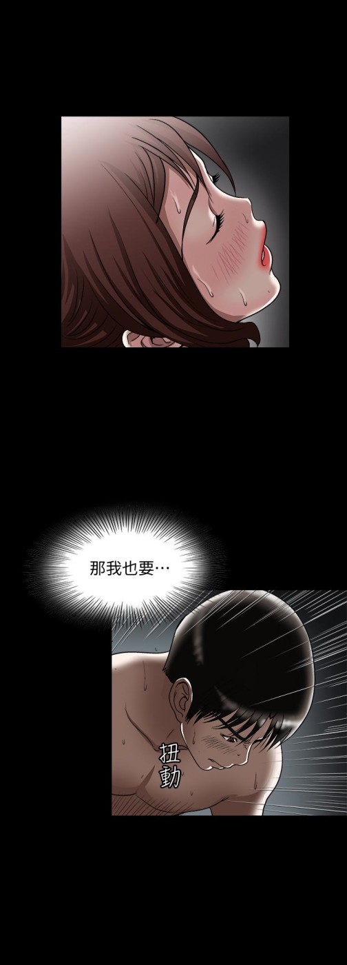 别人的老婆[h漫]韩漫全集-别人的老婆-第33話(第一季最終話)-全新的開始无删减无遮挡章节图片 