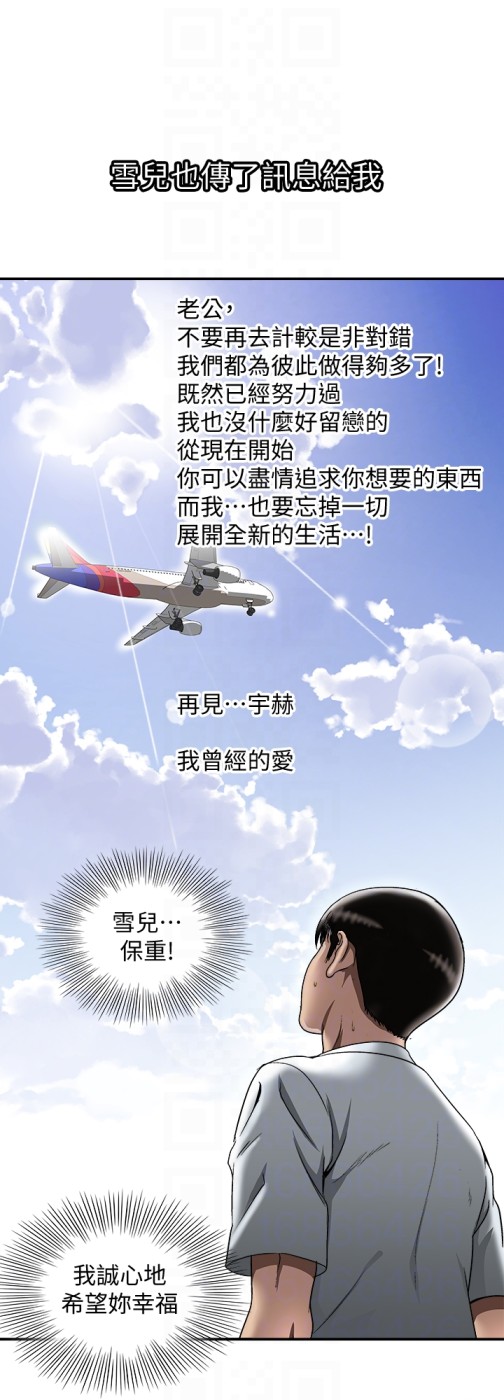 别人的老婆[h漫]韩漫全集-别人的老婆-第33話(第一季最終話)-全新的開始无删减无遮挡章节图片 