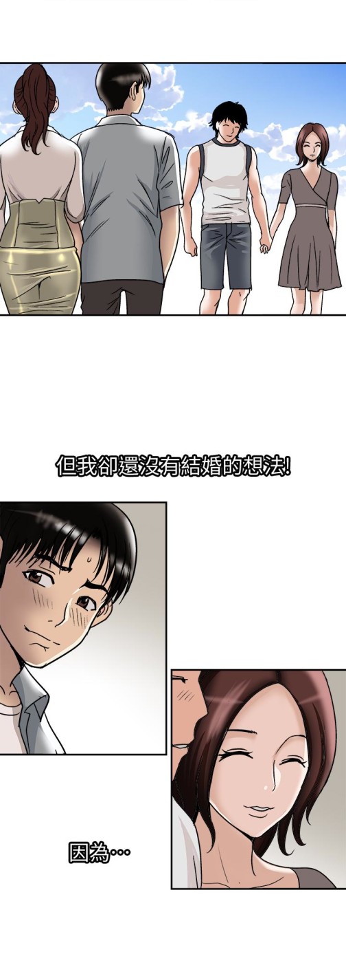 别人的老婆[h漫]韩漫全集-别人的老婆-第33話(第一季最終話)-全新的開始无删减无遮挡章节图片 
