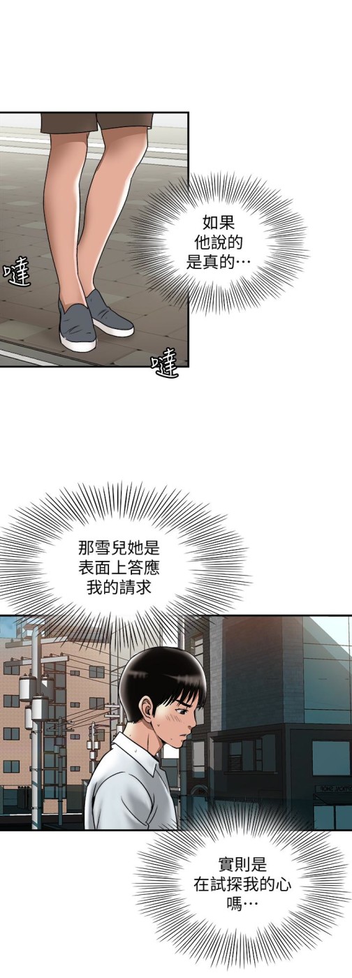 别人的老婆[h漫]韩漫全集-别人的老婆-第33話(第一季最終話)-全新的開始无删减无遮挡章节图片 